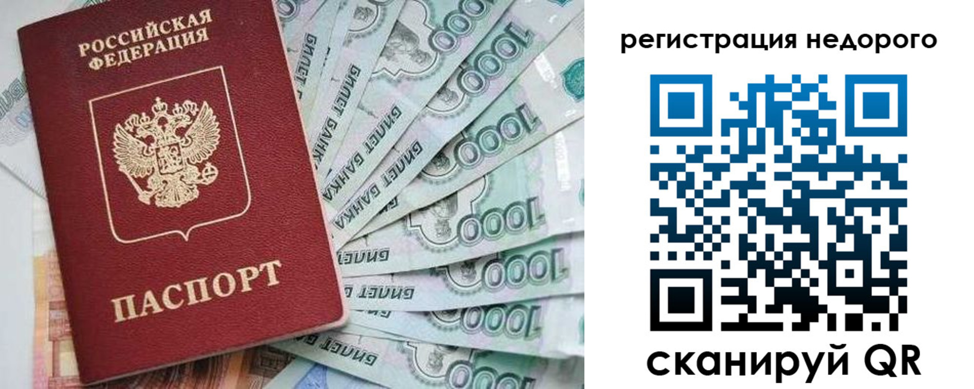 прописка от собственника в Карачаево-Черкесии