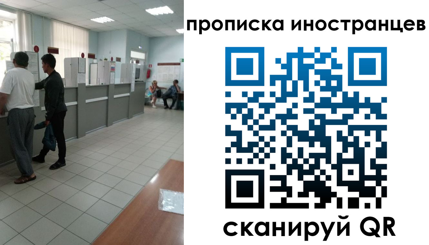 прописка для работы в Карачаево-Черкесии